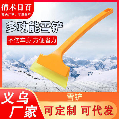 车用清汽车除雪神器铲牛筋小车刮除霜铲冰铲雪铲