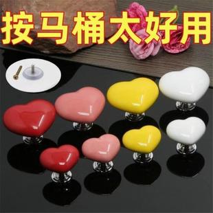 爱心按钮 卫彩色心马桶按键压创意生间马桶水形箱按钮器辅助器时尚