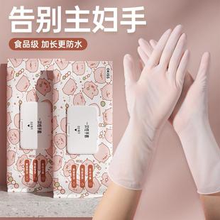 一次性洗碗手套厨女腈家务清洁品房耐用食级加长丁家用薄贴手