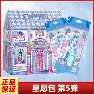 罗丽星卡包第四弹叶代心愿包稀有片一整盒白光莹女孩愿仙境卡牌