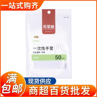 一次透明手套塑薄膜料卫手套干净生小龙虾性烧烤一次性手套