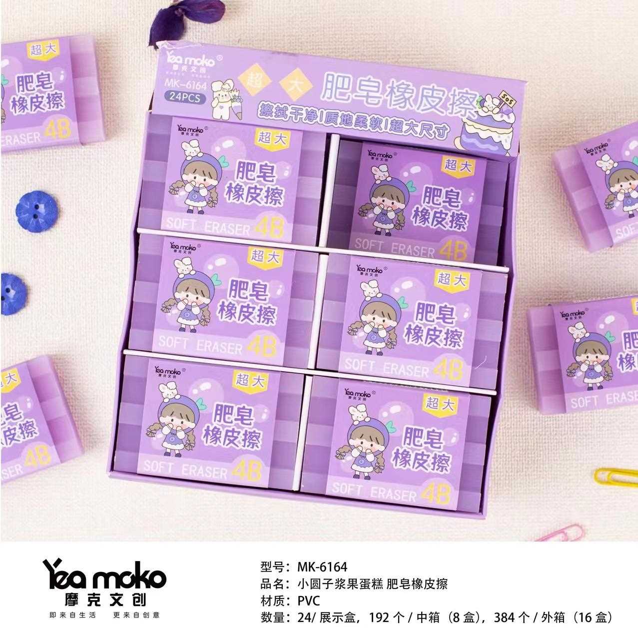 小圆子浆果颜蛋糕肥皂皮试擦高值创意橡考橡皮干净少碎屑