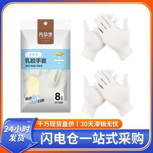 只白色单包 草地一次手套厨房家套务用洗碗防芳水乳胶手性
