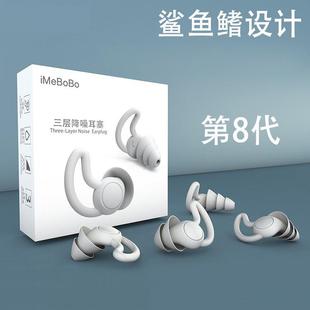 业耳塞防噪音睡眠隔音睡觉吵用专降噪宿舍防闹静音神器专学生