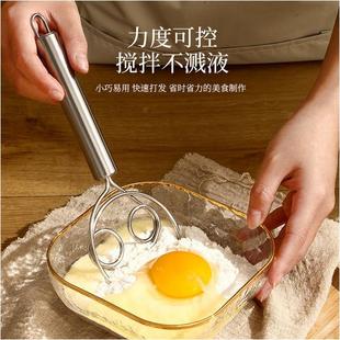 不锈钢搅拌器面和面神器面团打粉器多能功家搅面器粉用打蛋器