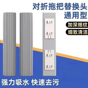 海绵换件头配窄口通用 胶棉拖拖把头家用拖地墩布替对折吸水替换装