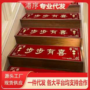 饰婚房手红色台阶喜字套装 婚楼梯大贴踏结步贴婚礼扶装 婚庆用品全
