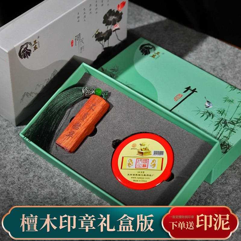 印章刻名字毕业季印章同学聚会纪念品校庆礼品送学生老师套装