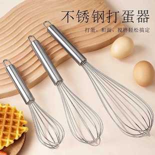 奶油打发蛋器 不锈搅钢打器机厨房用品家用迷你鸡蛋拌棒手持式