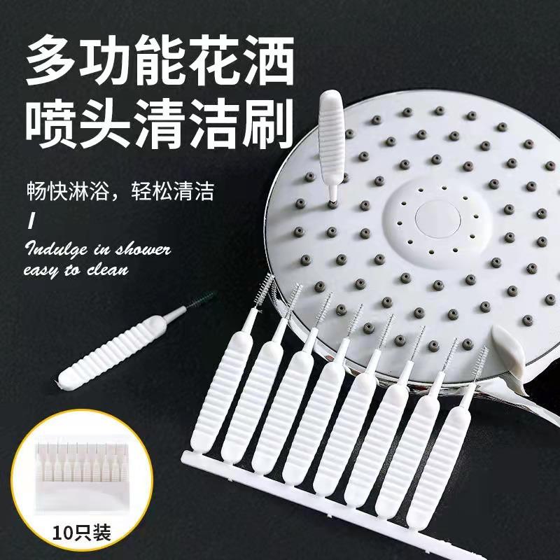 洒清刷花洒清花洁神器疏通器喷头孔缝堵塞洁刷浴清室洁多功能