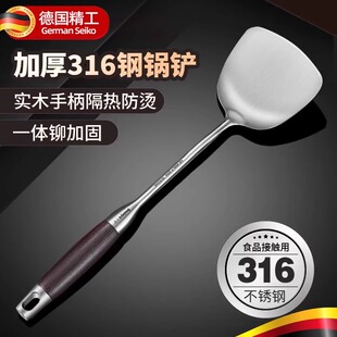 316L不锈钢加厚锅铲家用炒菜不沾锅木柄铲子漏勺汤勺炒勺厨具套组