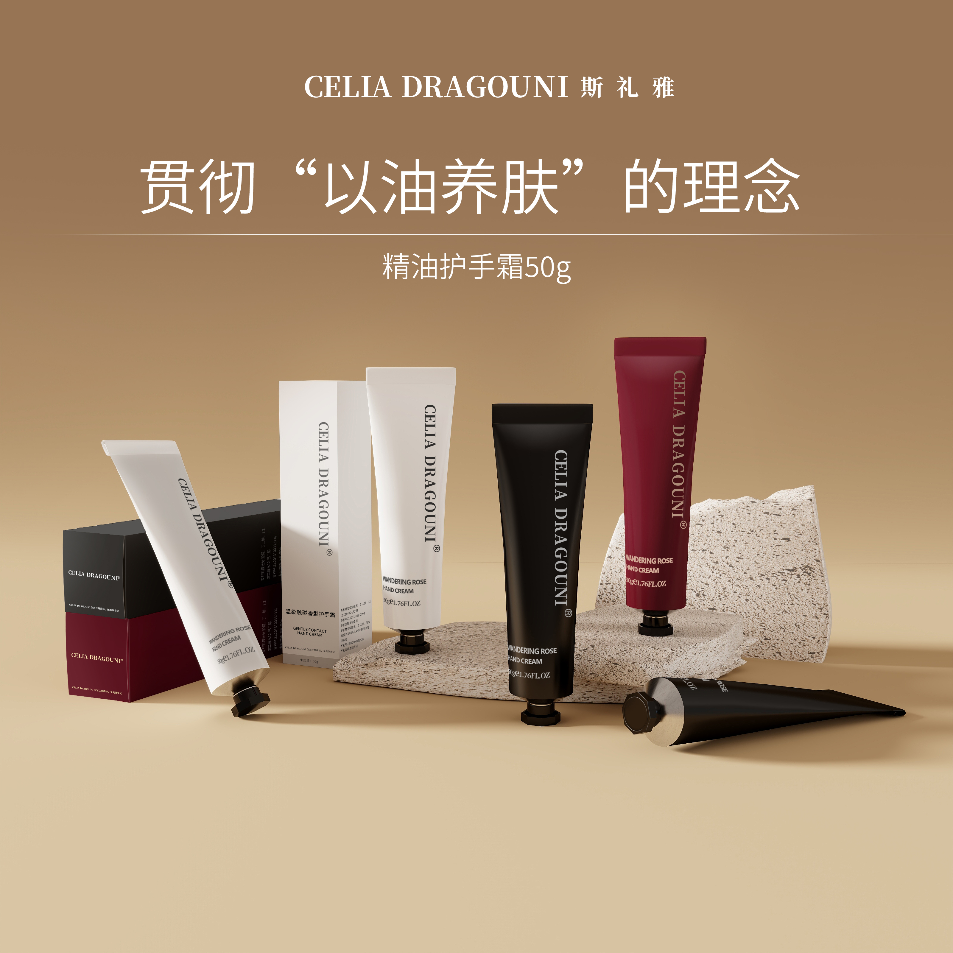 CELIA DRAGOUNI香氛牛油果护手霜补水保湿精油修护润手霜秋冬防干