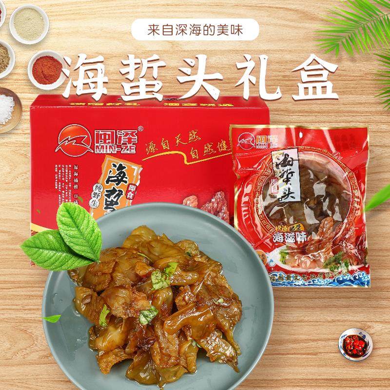 闽泽舟山野生海蜇头开袋即食