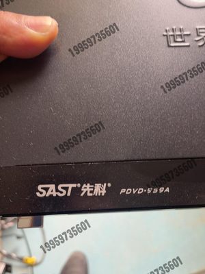 SAST/先科PDVD-959A议价