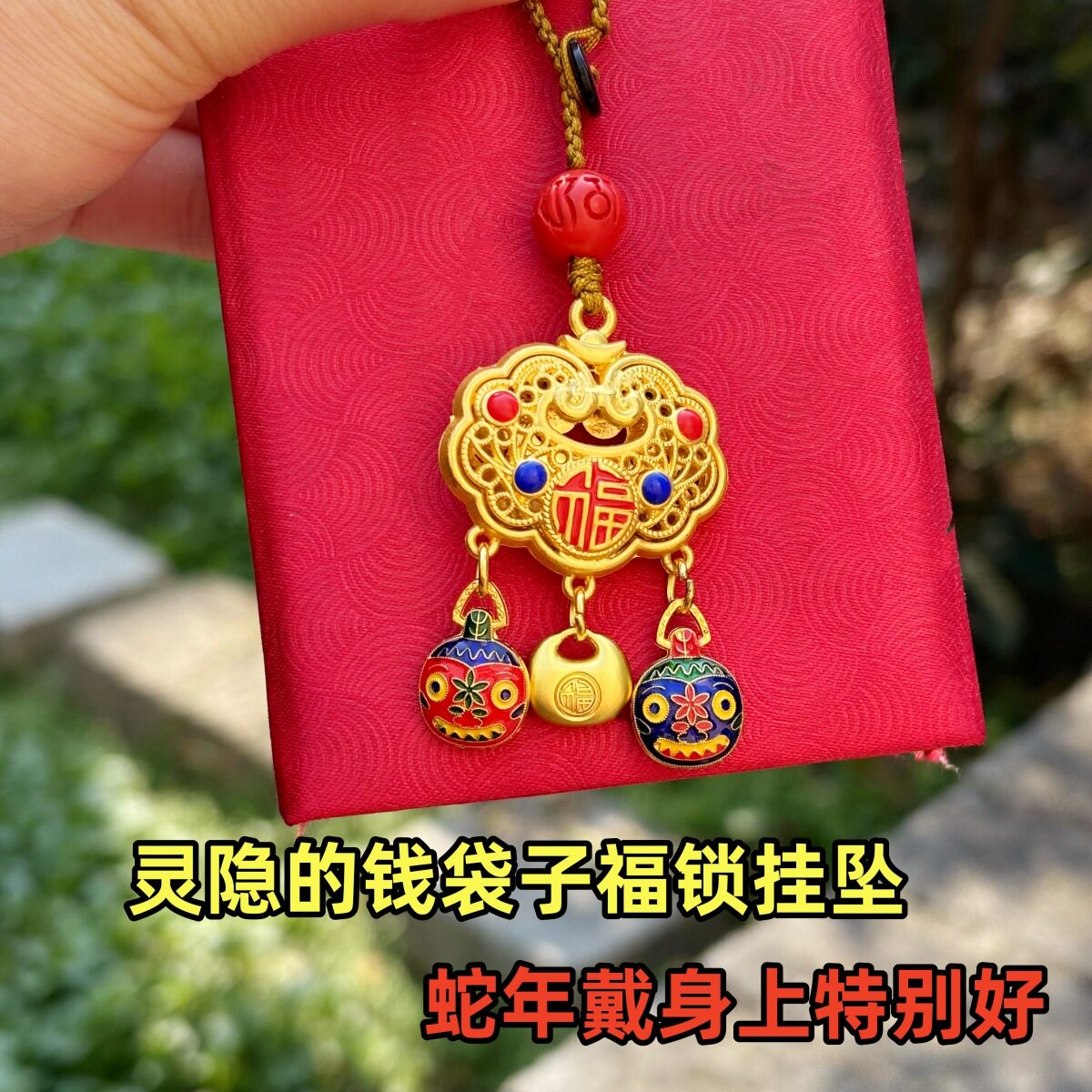 本命年黄金色中国风钥匙扣