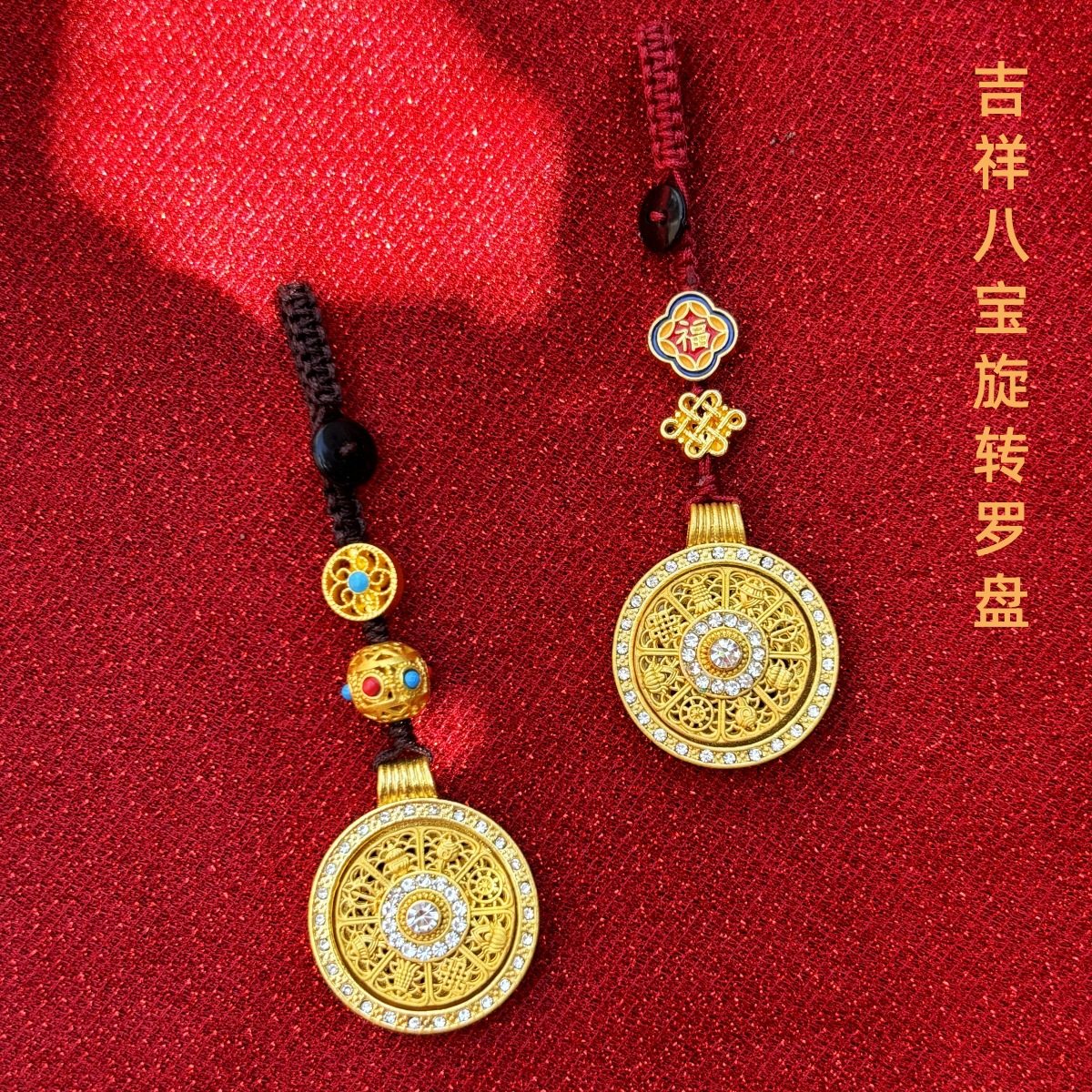 沙金八宝罗盘镶钻可旋转钥匙扣