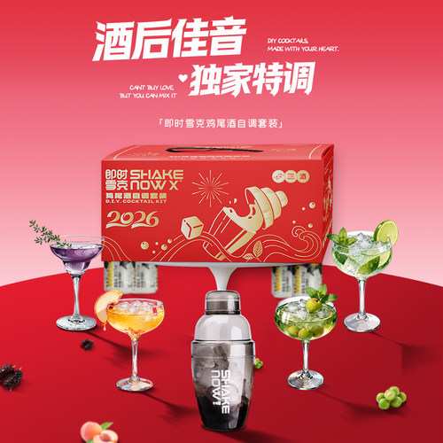 送雪克壶自调鸡尾酒调酒礼盒