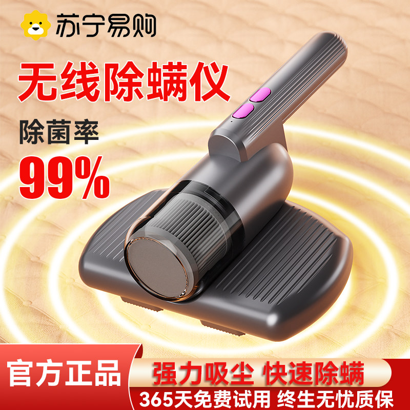 无线除螨仪家用床上用杀菌神器手持式吸尘器自动紫外线杀菌机3016