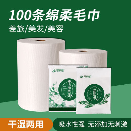 聚家怡一次性毛巾浴巾酒店美发用