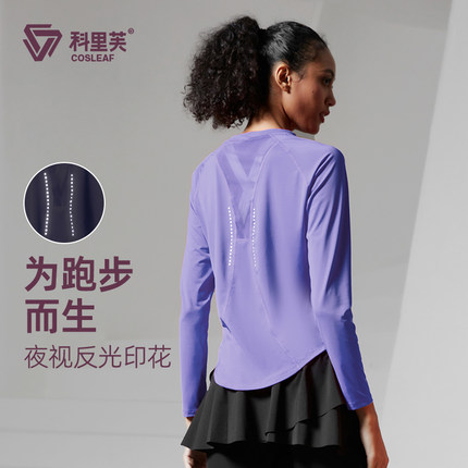 科里芙健身上衣女秋冬款休闲透气弹力瑜伽服T恤跑步训练运动长袖