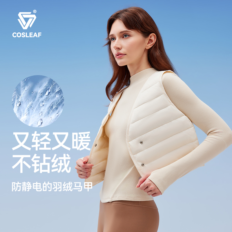 cosleaf/科里芙羽绒马甲