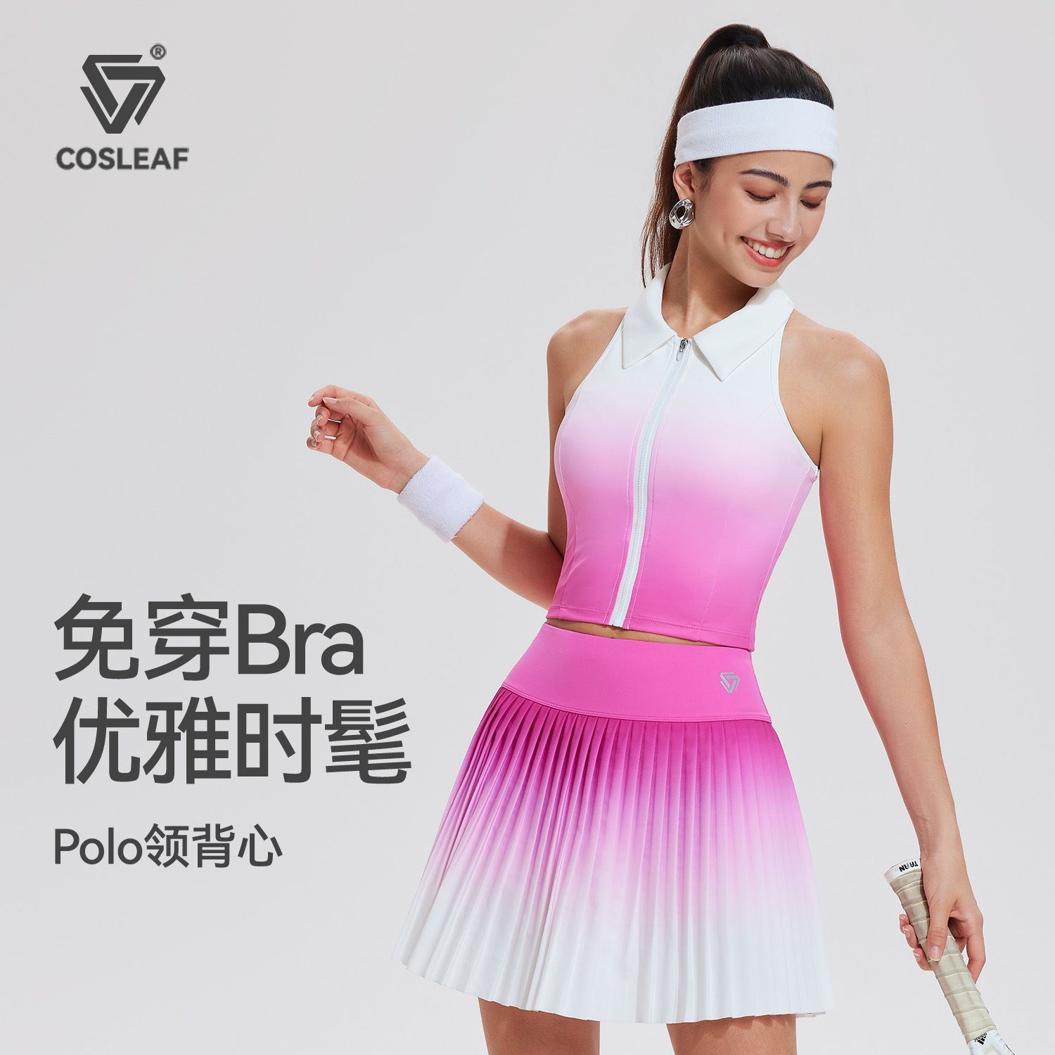 科里芙运动背心女新款健身跑步速干网球服羽毛球训练透气无袖上衣