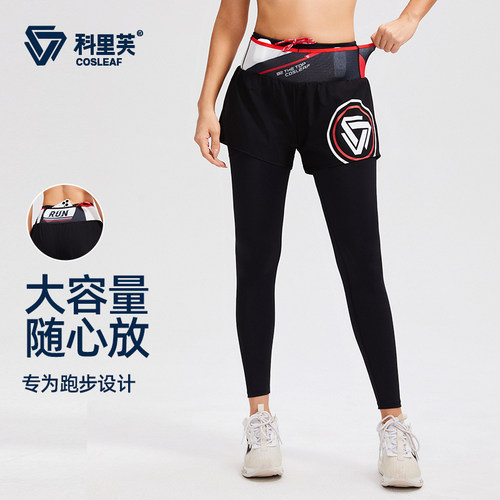 科里芙健身裤女高腰修身显瘦跑步瑜伽假两件紧身裤防走光运动长裤