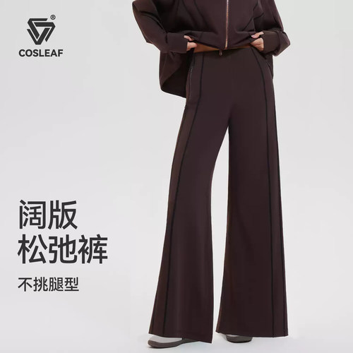 【科里芙线条阔腿裤】显瘦高弹休闲裤遮肉垂感高腰立体百搭春夏女