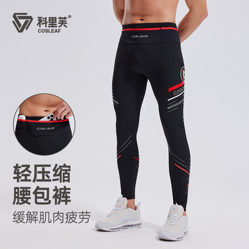 科里芙健身裤男款夏季显瘦修身紧身压缩裤跑步弹力透气高腰运动裤