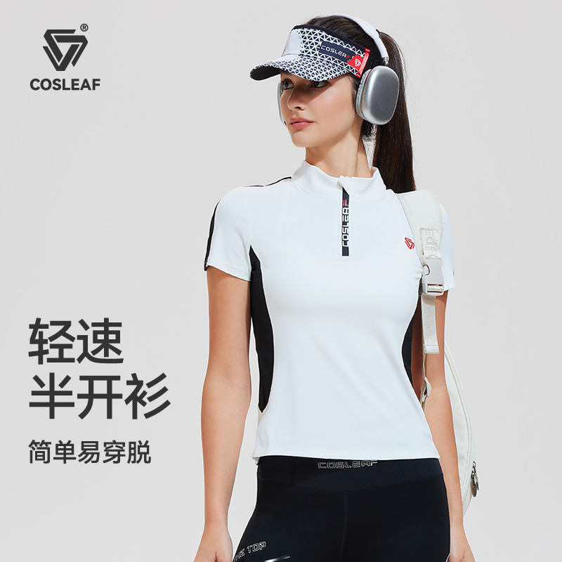 科里芙运动上衣女夏半拉链立领短袖专业跑步健身衣透气外穿瑜伽服