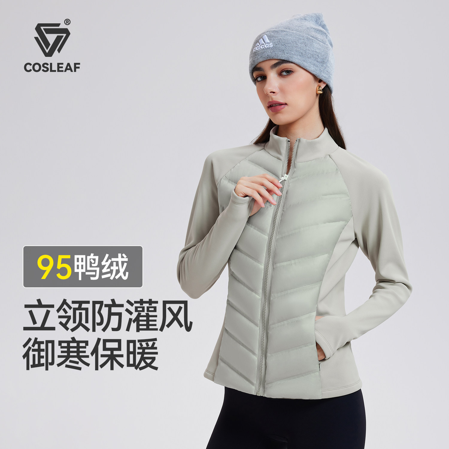 科里芙运动羽绒服女修身外套秋冬跑步防风保暖鸭绒内胆轻薄夹克