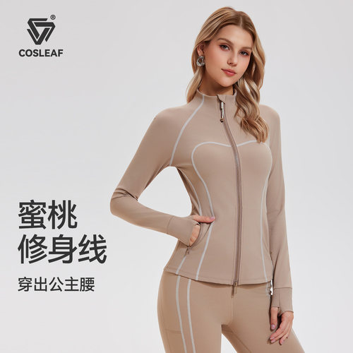 科里芙瑜伽服女双向拉链跑步运动夹克修身显瘦高级感网红健身外套