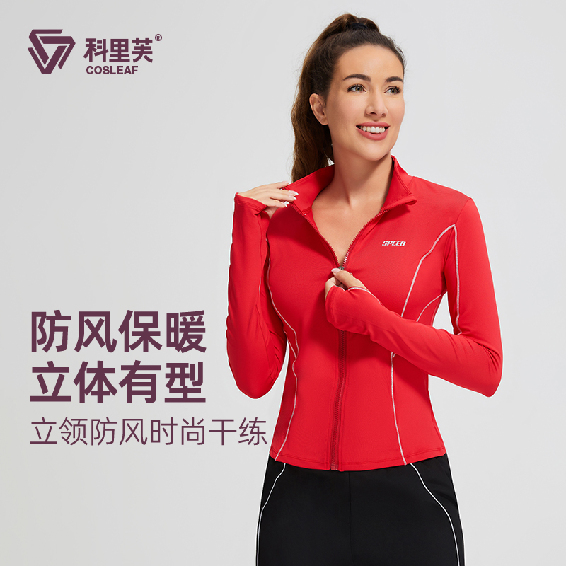 长袖瑜伽服科里芙修身显瘦运动