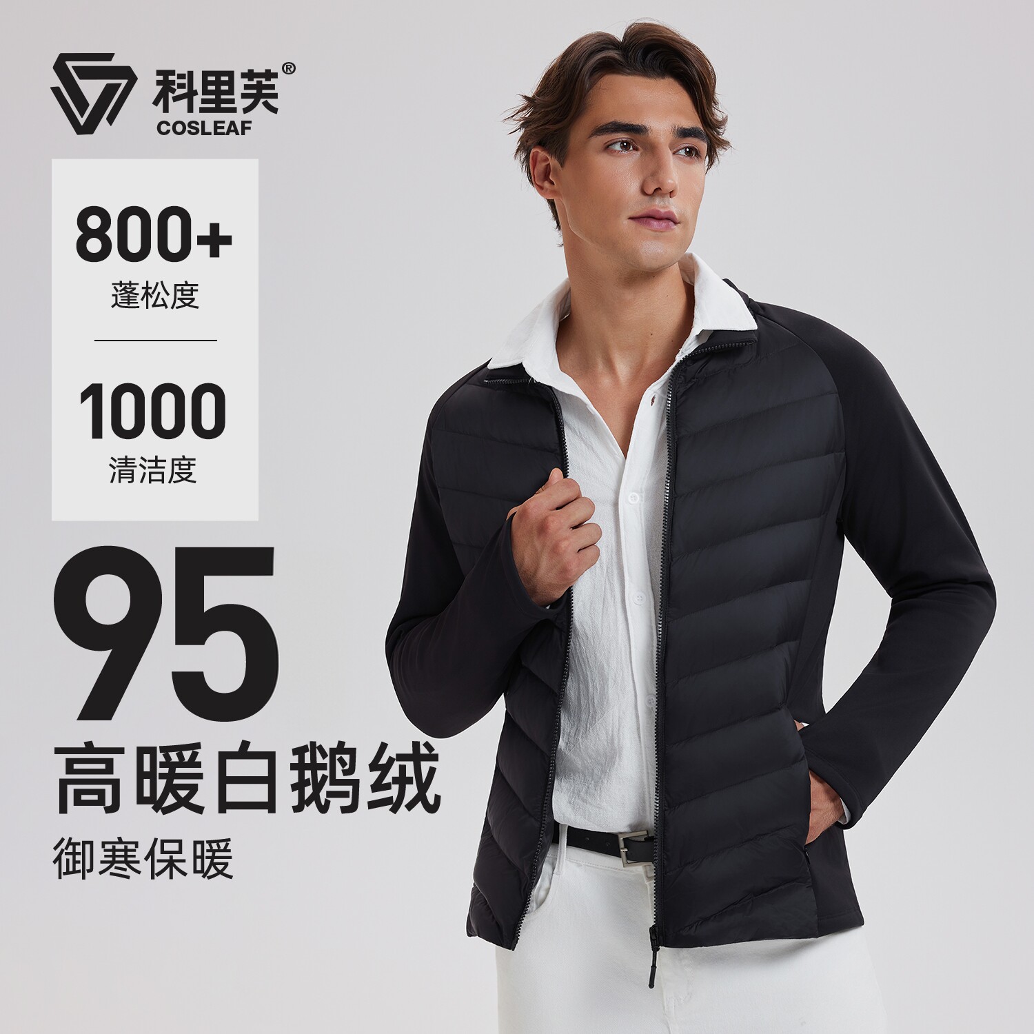 科里芙运动羽绒服内胆男轻薄防风防水鹅绒保暖冬季跑步健身服外套