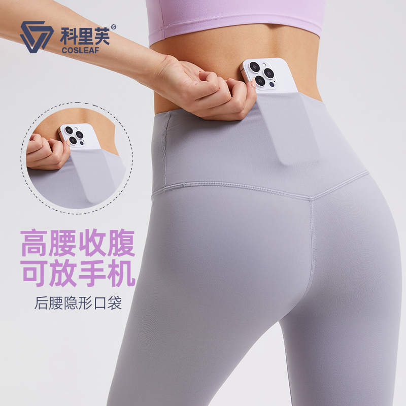 科里芙健身裤女高腰弹力显瘦提臀裤跑步训练外穿紧身运动瑜伽长裤