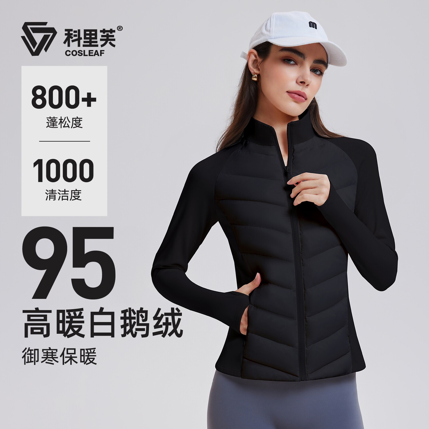 【科里芙95鹅绒】羽绒女轻薄款防水保暖排骨内胆收腰显瘦外套