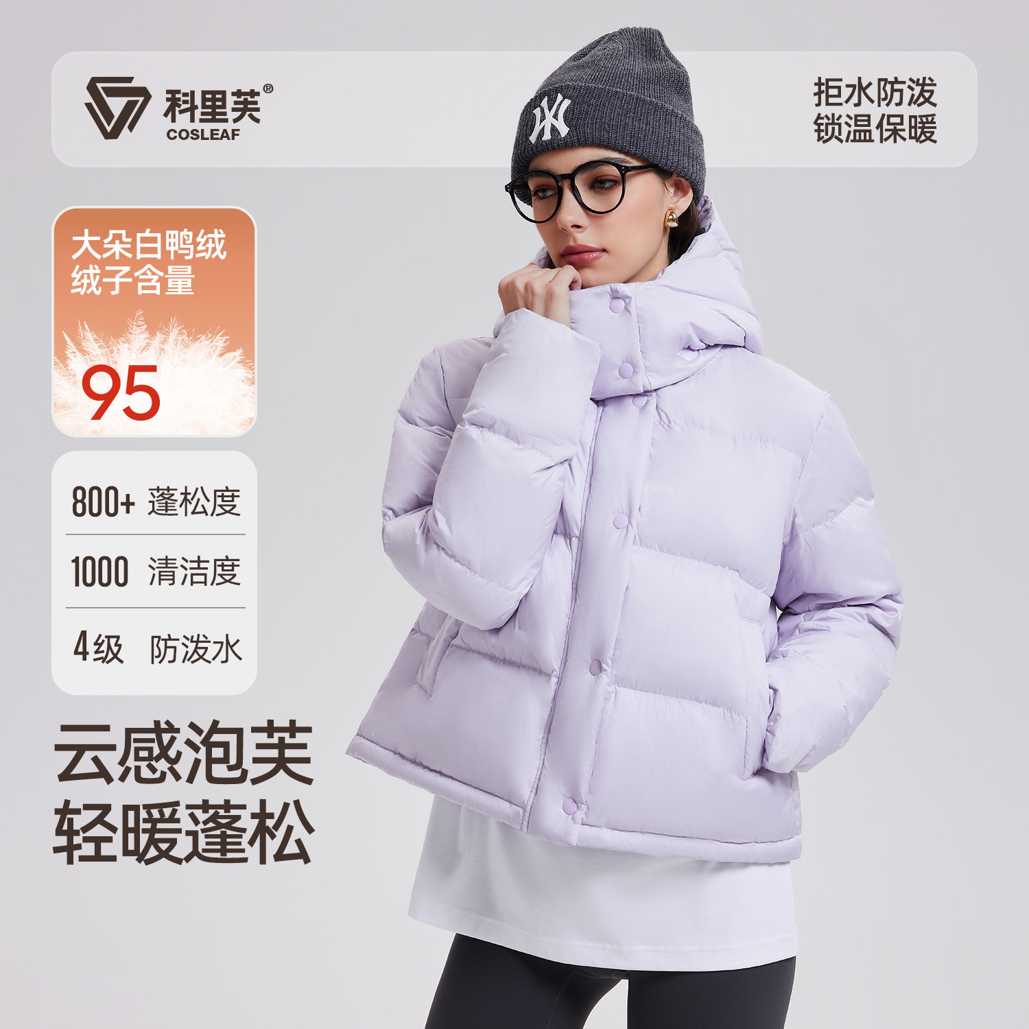 科里芙运动羽绒服女保暖面包服