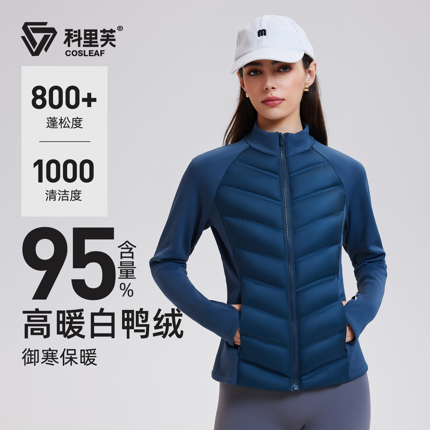 科里芙运动羽绒服女修身冬季跑步防风保暖鸭绒内胆轻薄健身外套