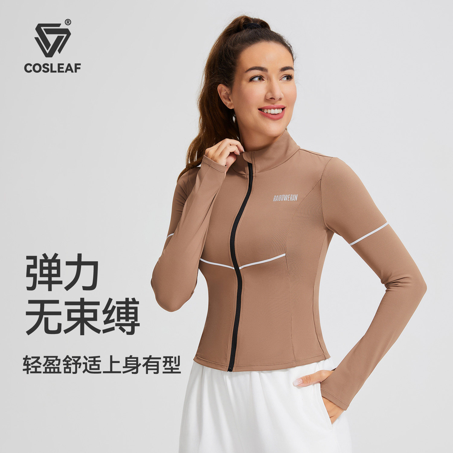 健身瑜伽服COSLEAF跑步训练