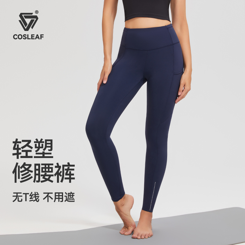 科里芙瑜伽裤高腰弹力修身显瘦紧身裤外穿跑步专业运动训练健身裤