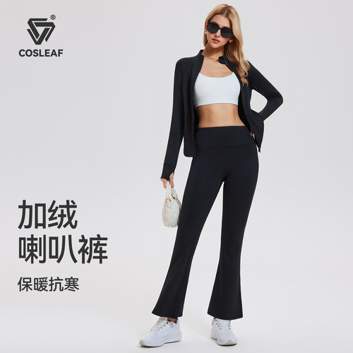 科里芙加绒微喇裤女外穿高腰修身提臀收腹瑜伽裤跑步健身喇叭长裤
