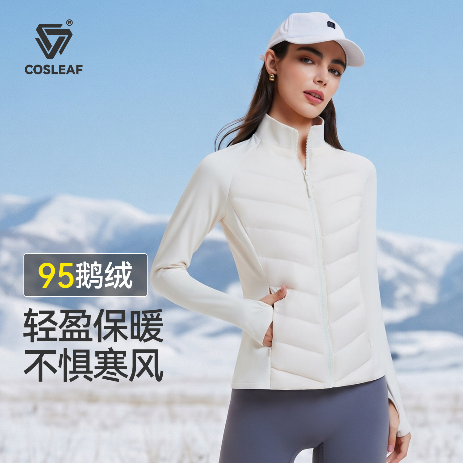 科里芙羽绒服女轻薄款保暖鹅绒排骨内胆运动外套收腰显瘦休闲夹克