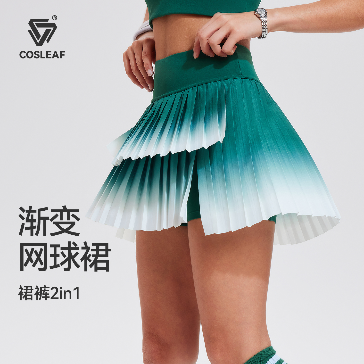 科里芙运动半身裙女秋冬款跑步防走光百褶裙网球羽毛球训练健身裙