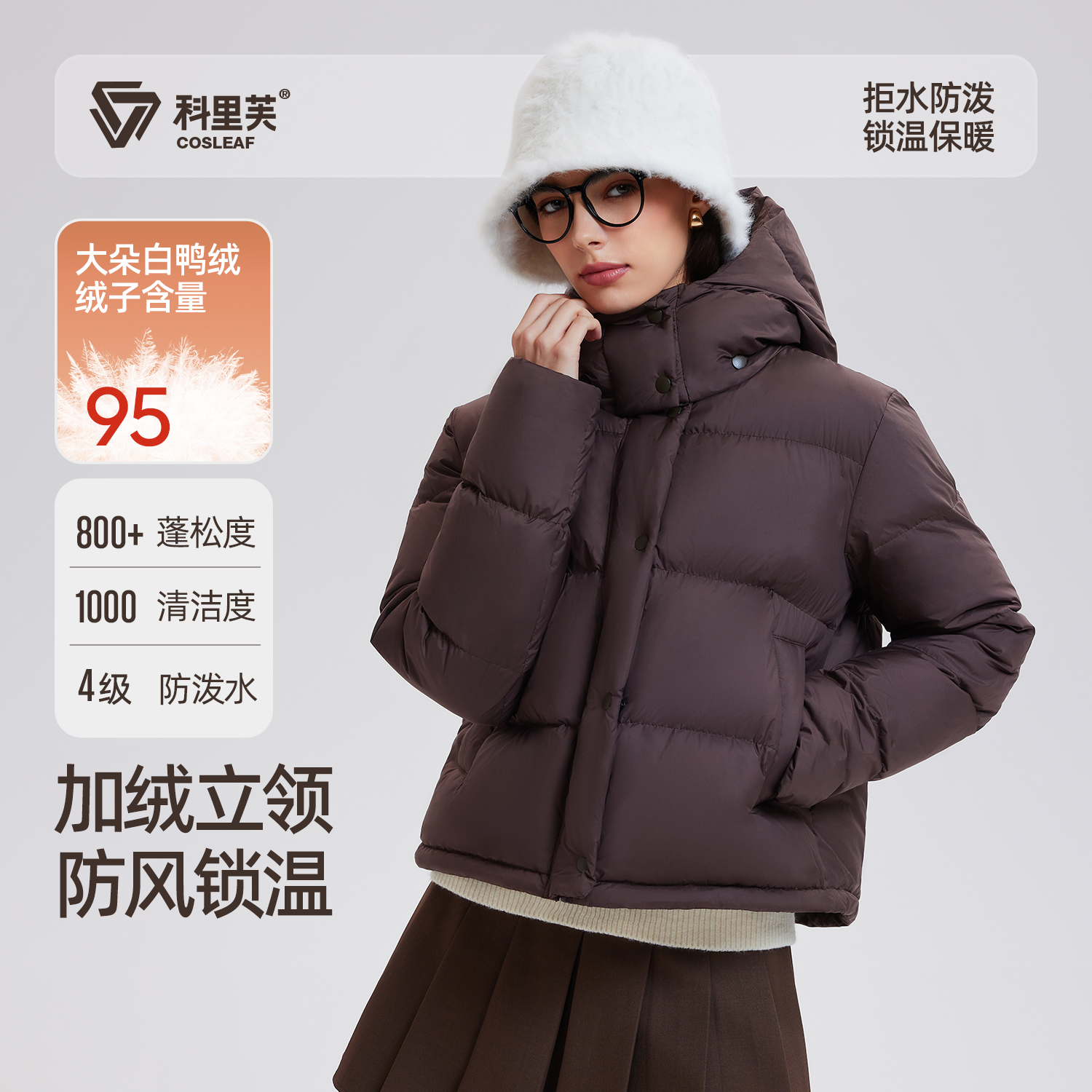 科里芙运动泡芙羽绒服女冬季防风