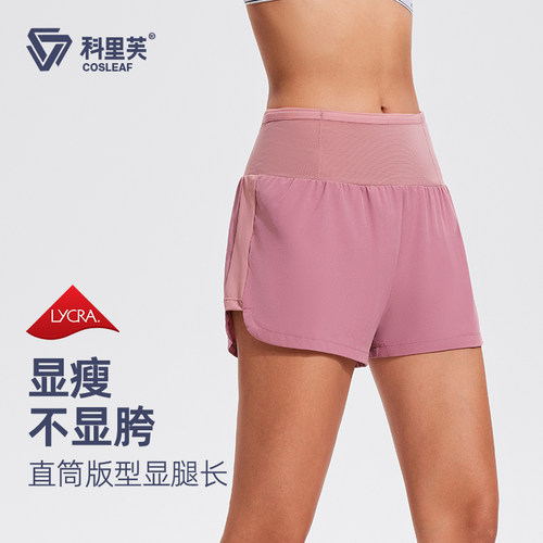 科里芙女夏轻薄透气防走光瑜伽短