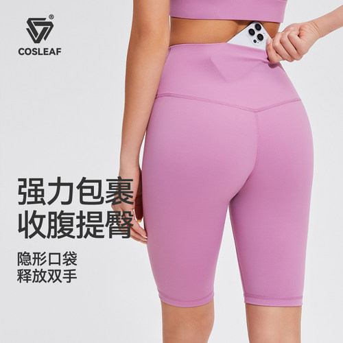 科里芙健身短裤女款高腰提臀外穿骑行裤弹力透气普拉提瑜伽五分裤