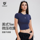 科里芙夏季 女款 修身 COSLEAF 显瘦高级感休闲T恤性感露脐百搭短袖