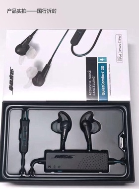 博士Boss QuietControl20降噪耳机博世QC20消噪电竞游戏吃鸡耳麦