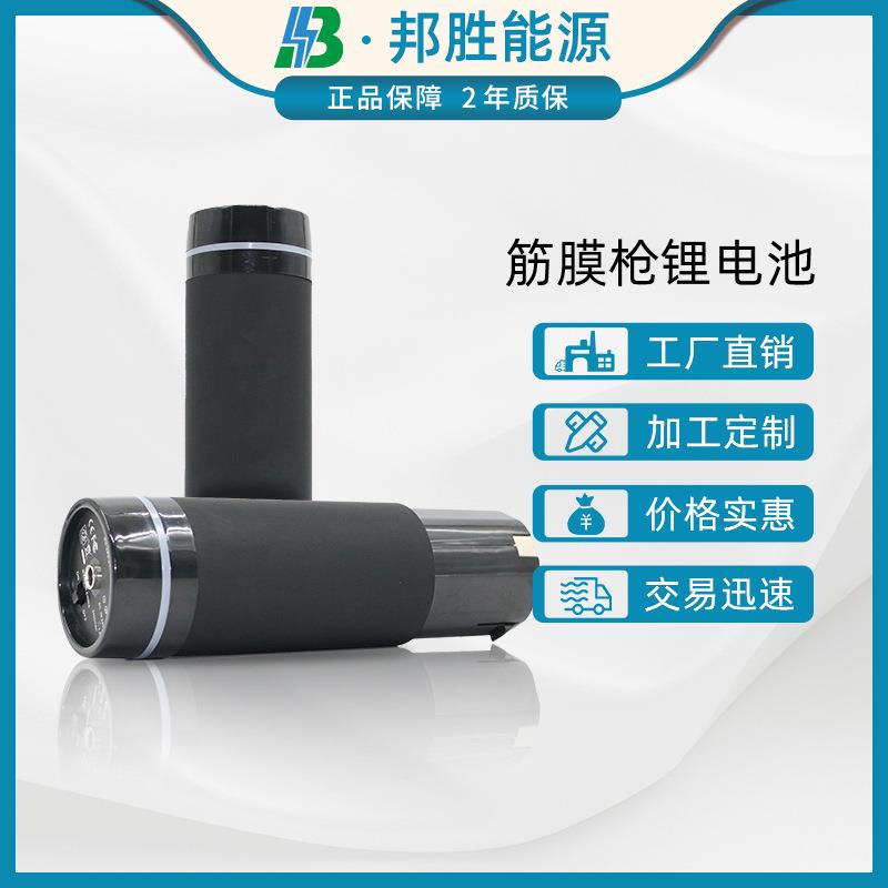 筋膜枪电池专用配件维修可换按摩器7.4V/12V/24V可充电锂电池通用