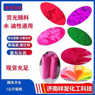 生产检漏荧光粉颜色全高亮度细度1KG起化工除尘布袋检漏粉